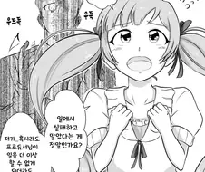 [@] 걱정해주는 세리카.manhwa
