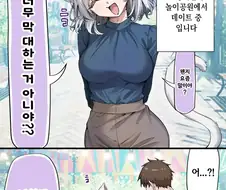 인기없는 고양이 히로인이 인기 있어지는 방법 만화