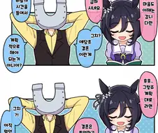 [말딸] 방심한 에이신 플래시.manhwa