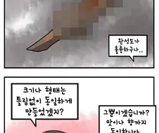 활협전)드디어 받은 사부님