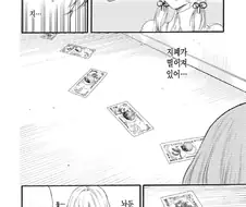 [새크리파이스]돈으로 친구를 사다
