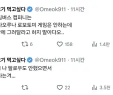 인기 있는 그림 작가에게 꼭 등장하는 부류.JPG