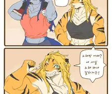늑대인간 여친 만화) 노래방 가는.manhwa