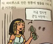 클레오 파트라의 전용 딜도