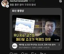 주식) 오이오이 믿고 있었다고!
