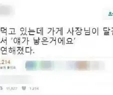 밥 먹는데 갑자기 숙연해진 상황