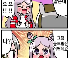 말딸) SM 마스터 맥퀸.manga