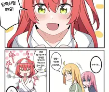 봇치더락)봇치 백합은 너무 많지 않아?