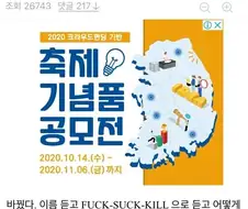 의외로 외국인들이 충격먹는 이름