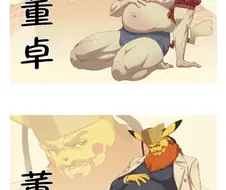 "이봐. 미시 피카츄 보다 좋은게 뭔지 알아?"