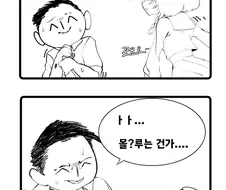 블루아카) 스승의 은혜에 보답하는 만화