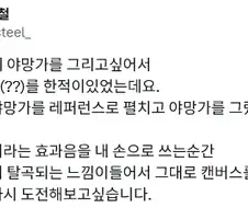 야망가를 그릴 수 있는 건 재능의 영역이다.jpg