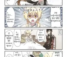 원신)감기에 걸린 여(女)행자.manhwa