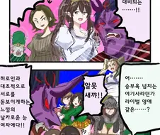 히로인을 탐하지 않는 마왕님 manhwa