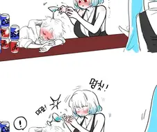 라오) 차도녀 여왕 만화