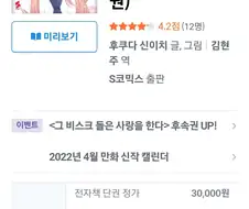 리디북스)여러분!! 얼마 안남았어오!!