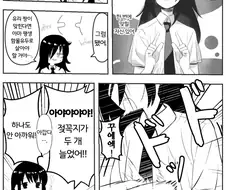 젖꼭지 맞추기 게임을 하는 레즈퀸 만화.manhwa