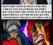 원피스 오다가 급조한 설정들