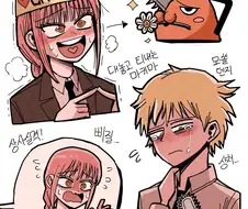 체인소맨) 성격이 180도 바뀐 만화.manwha