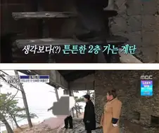 구해줘 홈즈 11억 짜리 역대급 매물