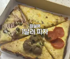매주 가격이 비싸지는 피자