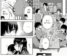 사촌끼리 온천여행.manhwa