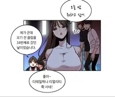 PTSD버텨가며 보는 만화