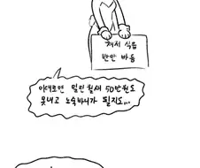 실업 바니걸이 취업하는.manwha