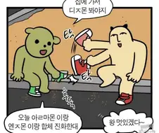 디지몬) 이해하면 무서운 사진