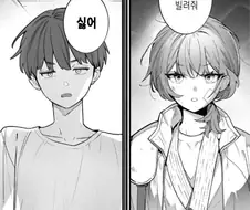 시골 소꿉친구가 변했다