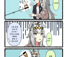 말딸) 개빡친 오구리.manga