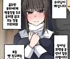 성녀로 추앙 받는 수녀의 비밀♡.manga