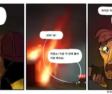 블리자드가 웃음벨로 만들어버린 만화