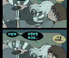 만화) 후방/남편한테 박고 싶은 인외녀