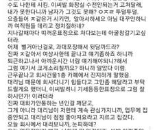 여상사 고백공격 후기