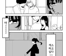전 남친과 만나고 싶은 여사원 Manhwa (약 ㅎㅂ)
