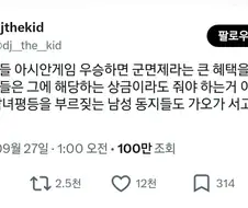 국제적으로 욕먹고 있다는 아시안 게임 군면제 트윗 .jpg