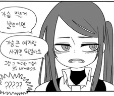 백합)거유 미녀 취향의 합법 로리