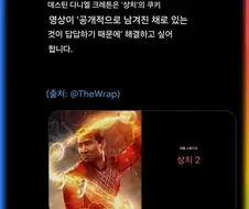 MCU) 샹치2 하게 해줘...