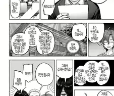 귀신 나오는 월세집을 구하는 만화.manwha