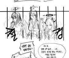 블루아카) 학교에서 일어난 충격적 연쇄 성범죄.manwha
