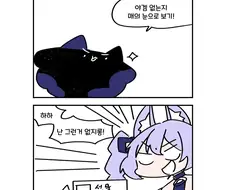ㅇㄱ 선물받은 만화