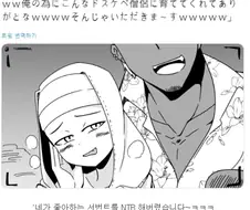 fgo) 금발양아치 NTR 만화