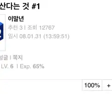 2008년 어느 만화작가