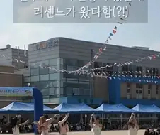 중소돌 리센느 초등학교 운동회 공연