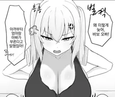 여동생의 봉인이 풀린 날.manwha