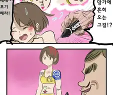 몸에 낙서하는것을 좋아하는 남자 만화
