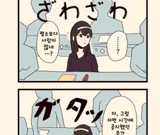 [신데마스@][핫산] 후미카씨의 대학생활
