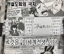 양심을 찌르는 일본 만화 ㅋㅋㅋ