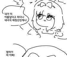 백설공주 만화